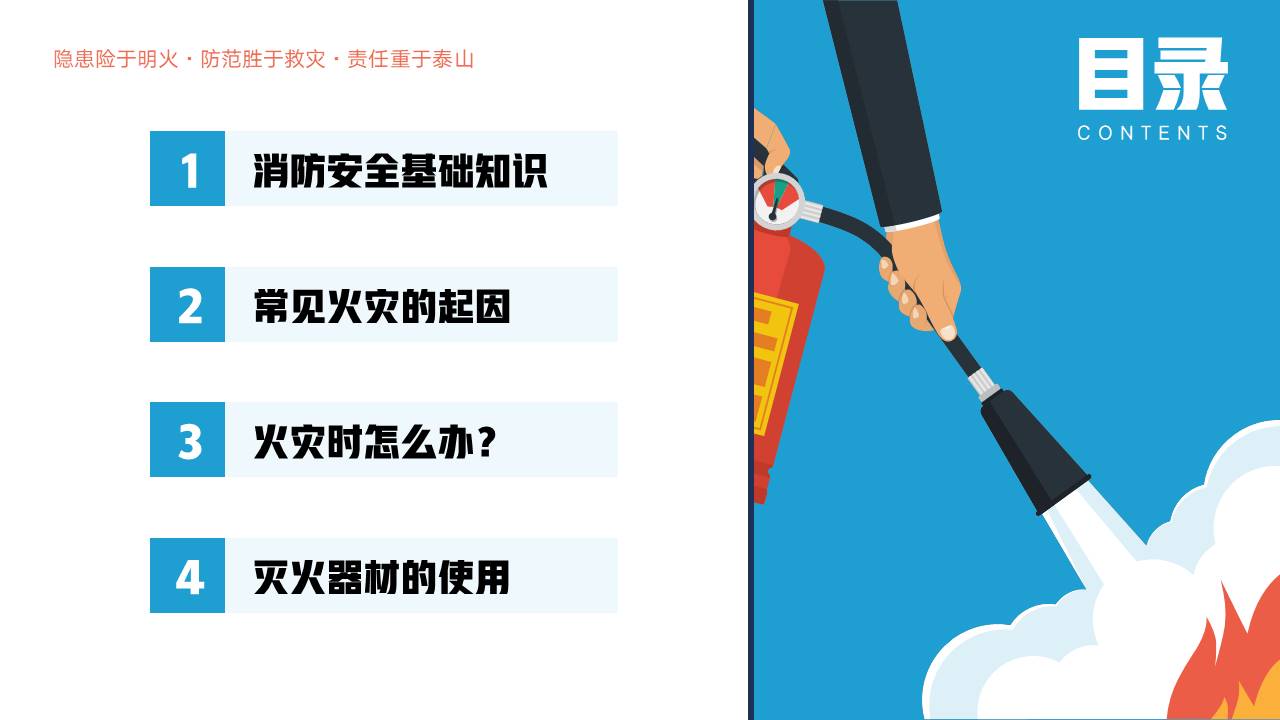 企业培训 (25).pptx